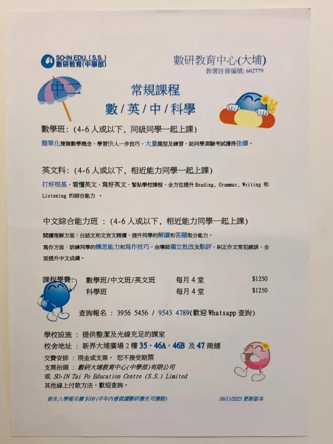 恆常課程圖片