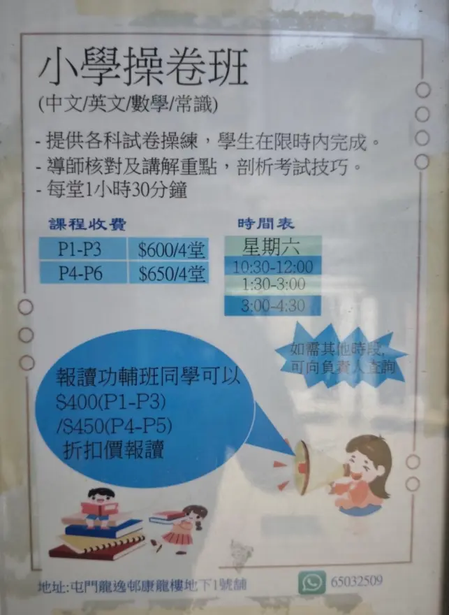 恆常課程圖片