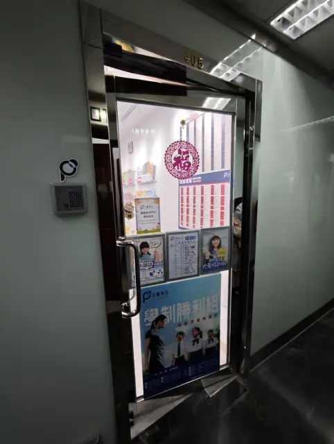 大衆教室（元朗中心）