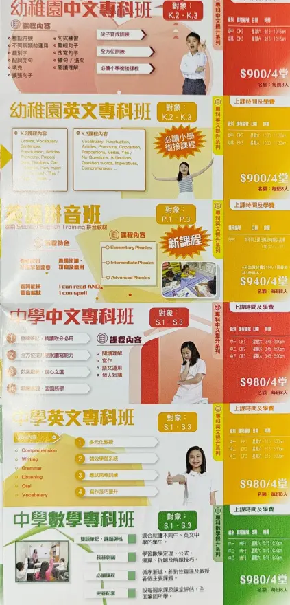 恆常課程圖片