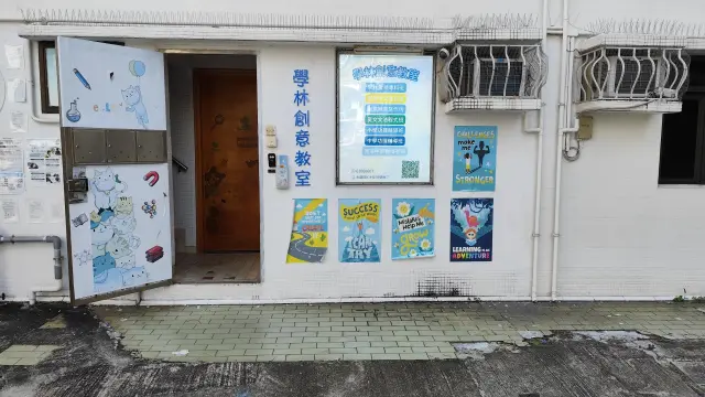 學林創意教室