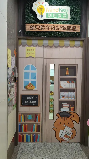 創思教育