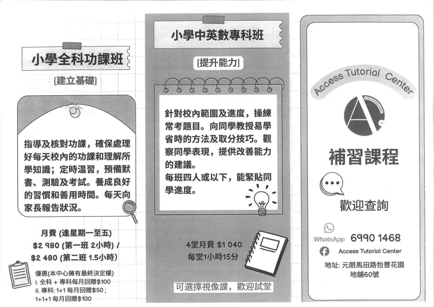 恆常課程圖片