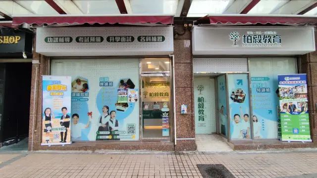柏毅教育中心（新港城中心）