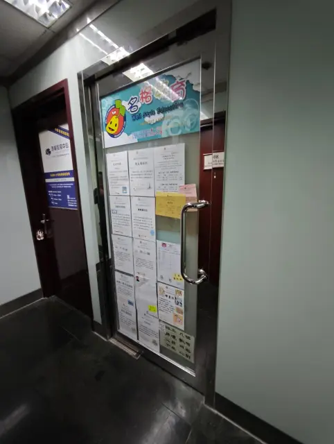 名格教育