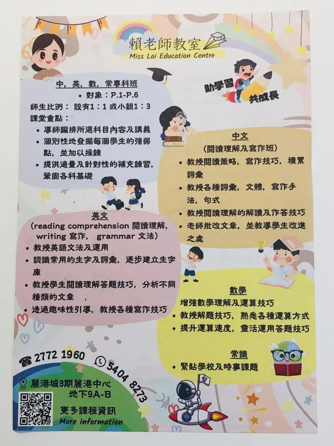 恆常課程圖片
