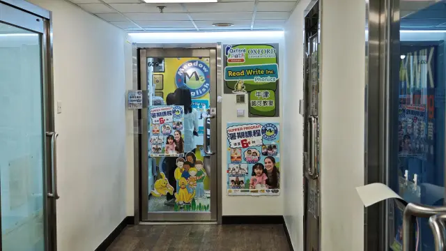 MEADOW ENGLISH LEARNING CENTRE (KORNHILL)