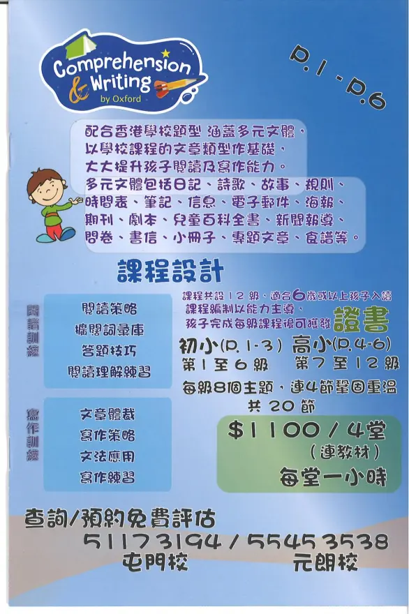 恆常課程圖片