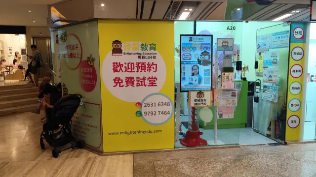 啟蒙教育