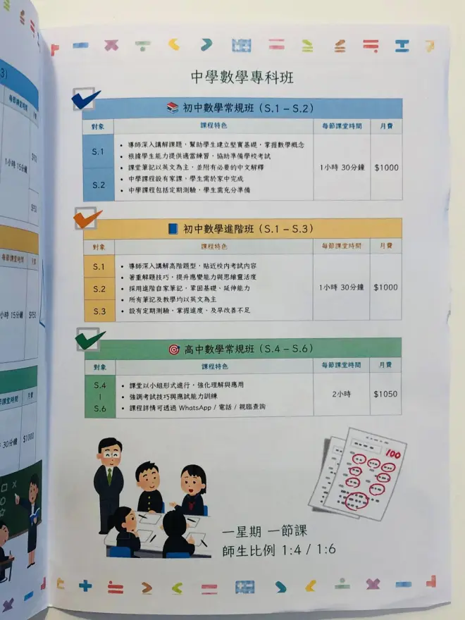 恆常課程圖片
