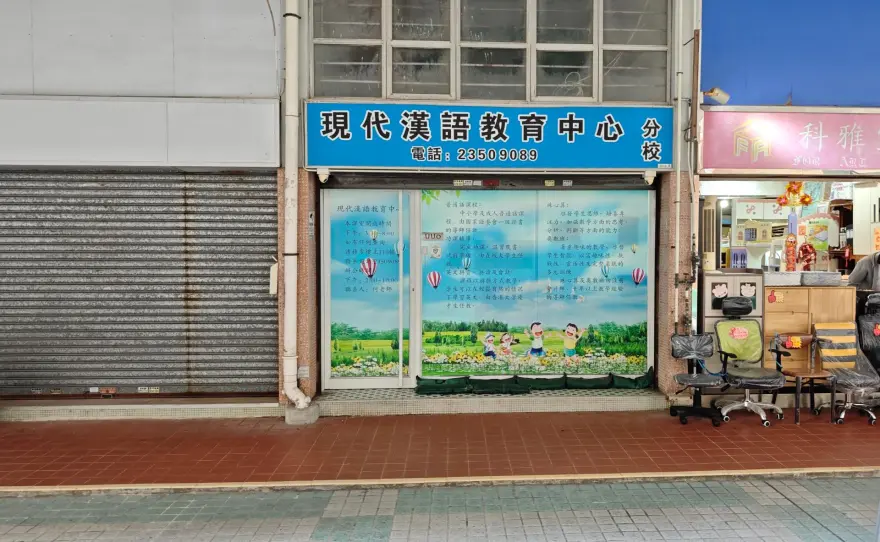 中心外觀圖片