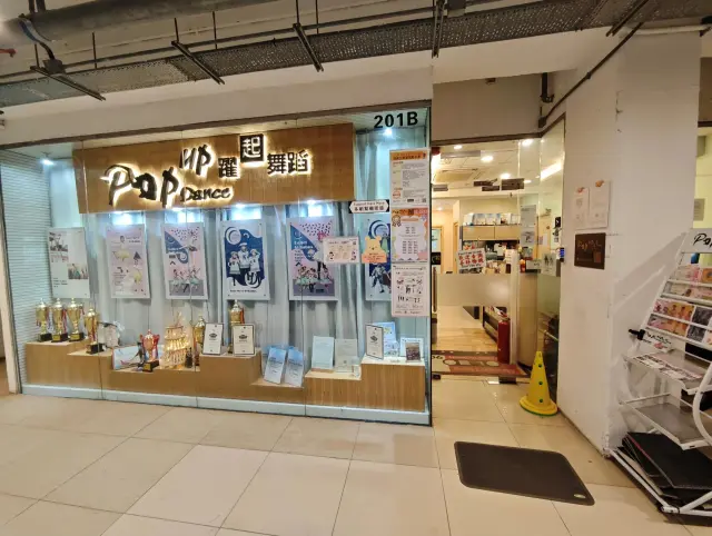 躍起學習中心