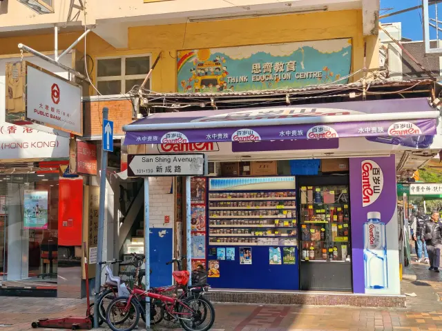 思齊教育