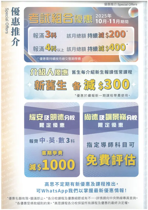恆常課程圖片