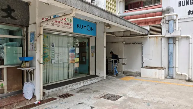 公文式彩虹教育中心（坪石）