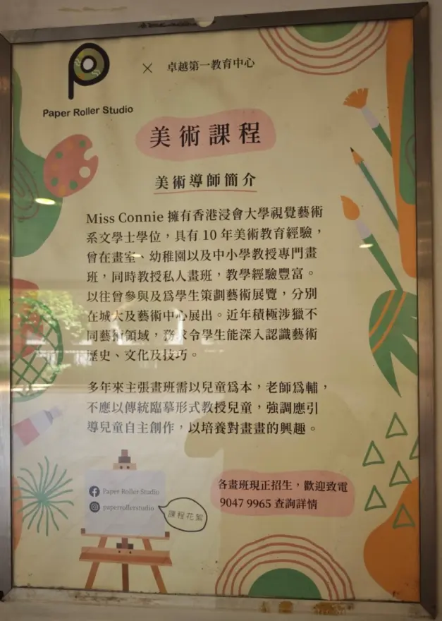 恆常課程圖片