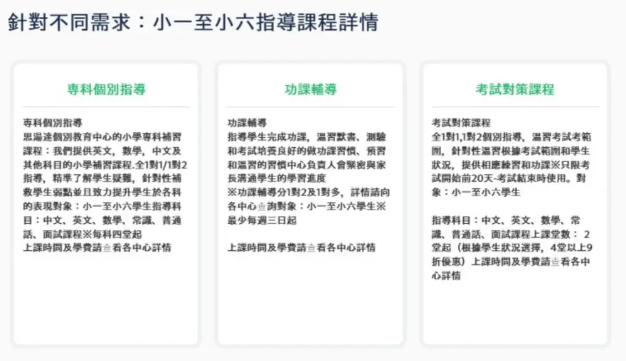 恆常課程圖片