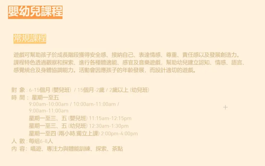恆常課程圖片