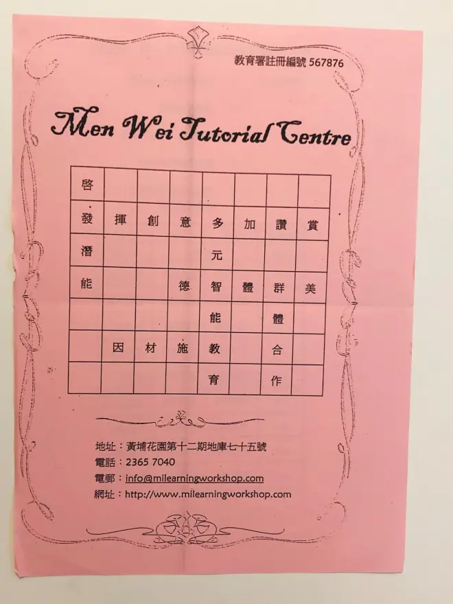 恆常課程圖片