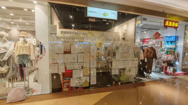 小蜜蜂學堂