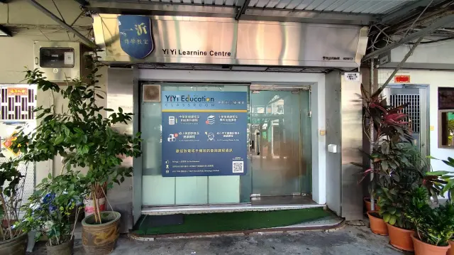 一沂博學教室