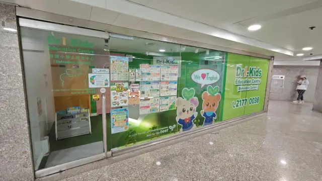 智趣小博士教育中心（麗城花園）