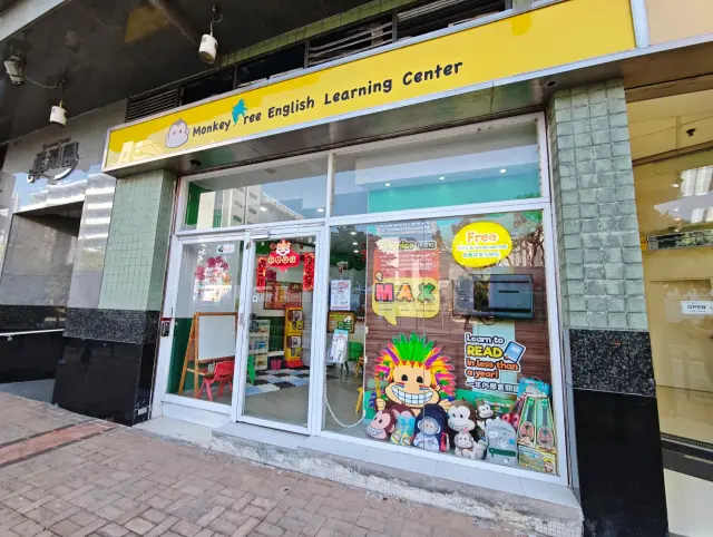 MONKEY TREE ENGLISH LEARNING CENTRE (TAI PO)