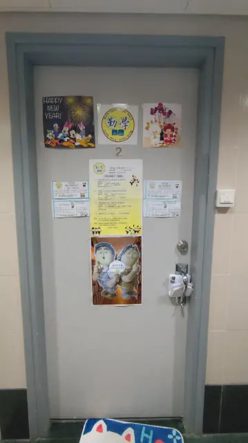 勤學樂園